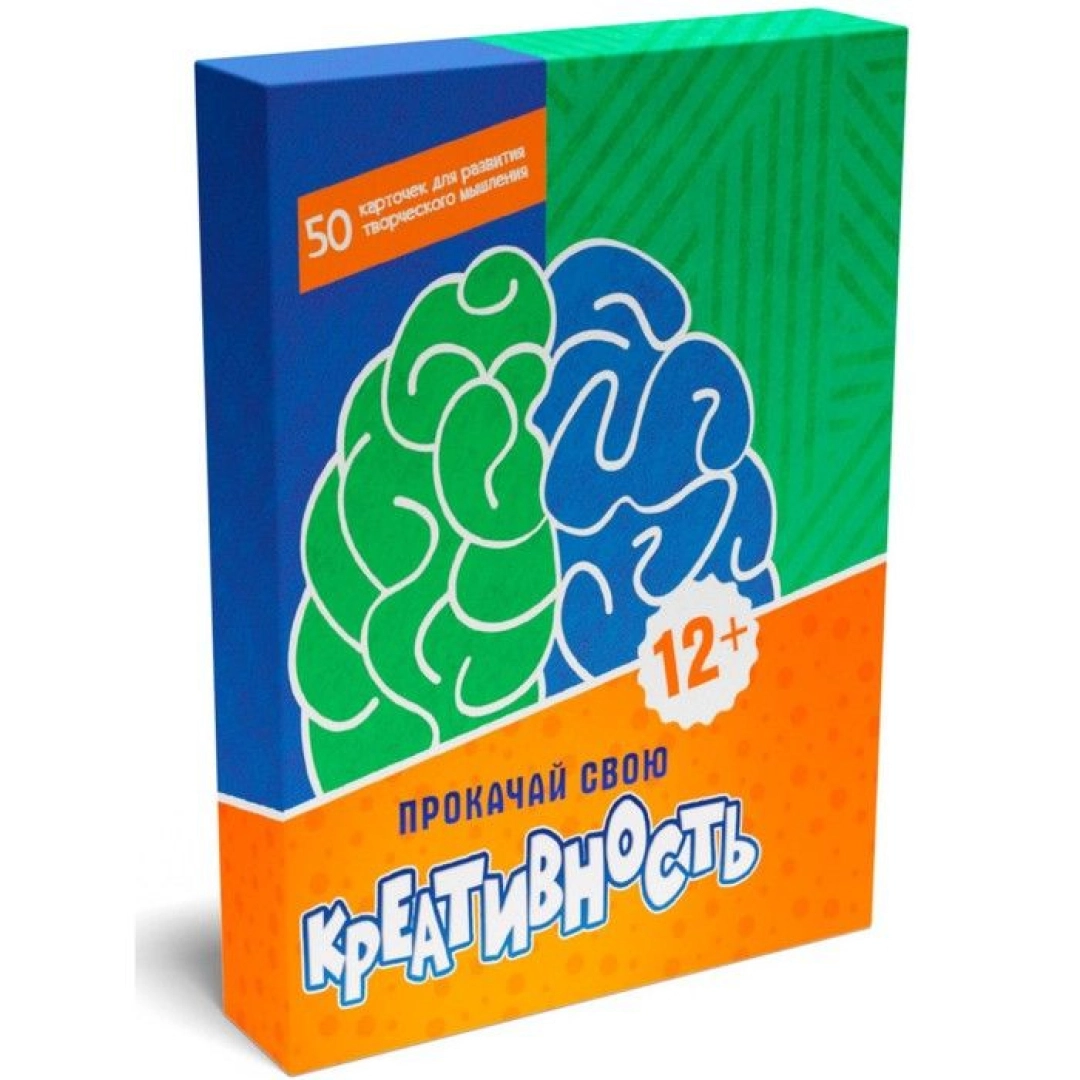 Прокачай свой креативность