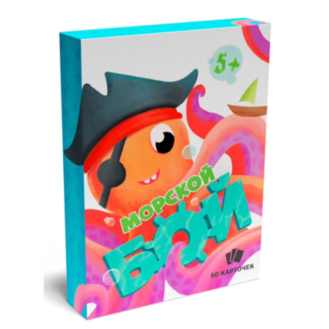 Морской Бой