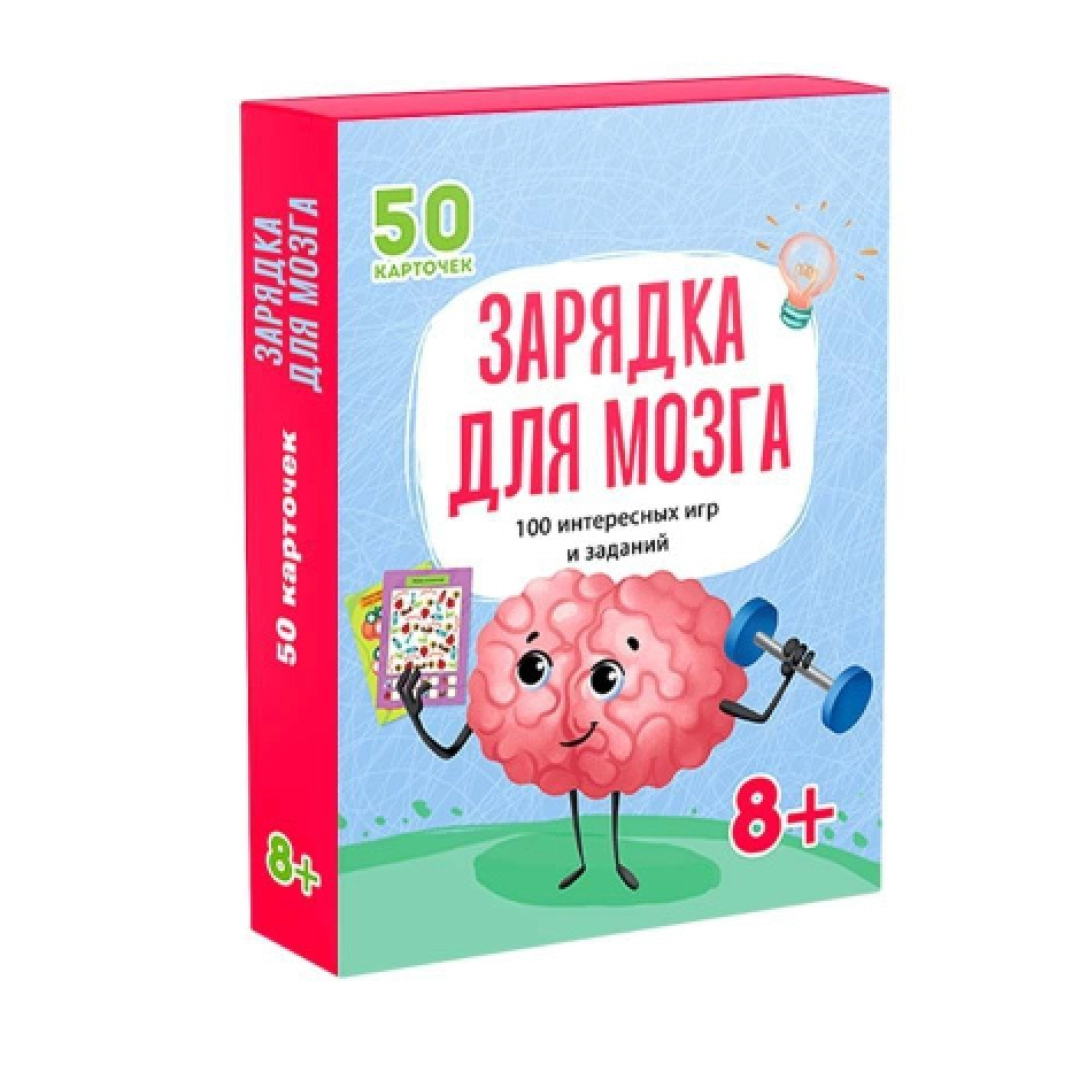 Игры и задания для тренировки мышления