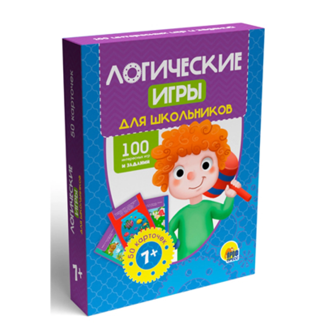 Логические игры для школьников - фото №1 Логические игры для школьников
