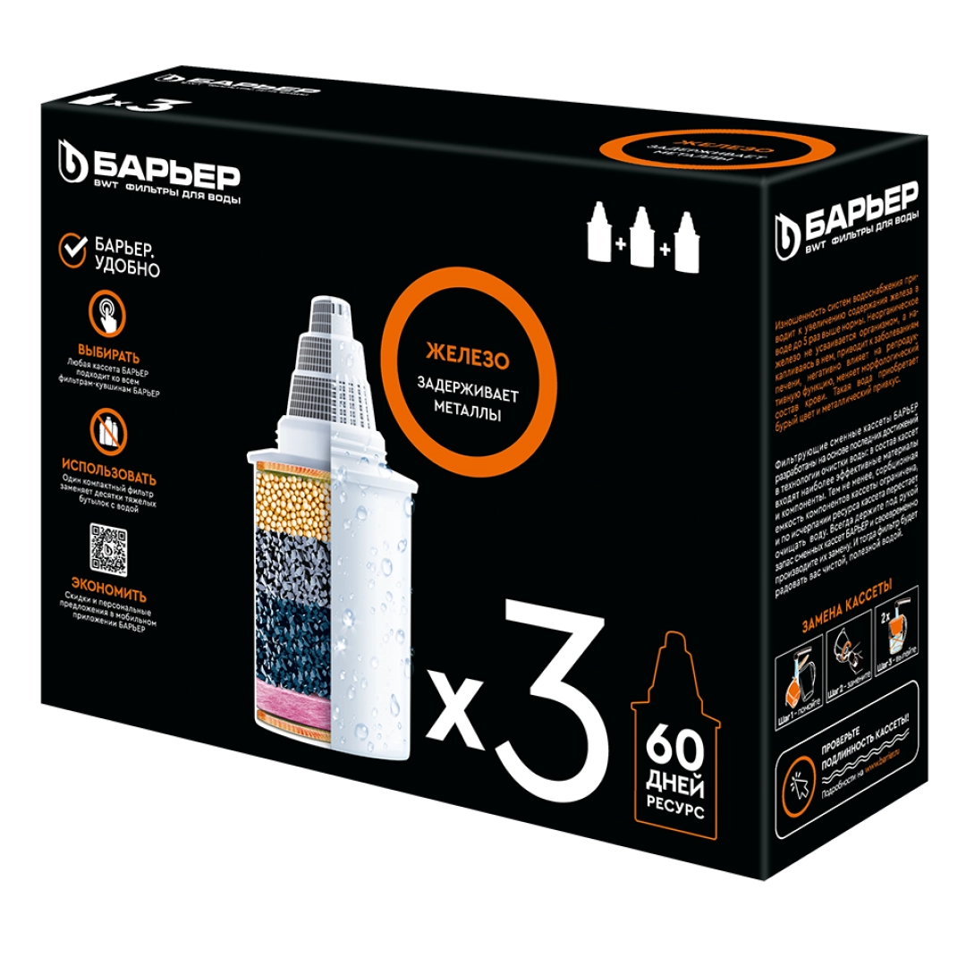 Кассета сменная БАРЬЕР "Железо" (3 шт)