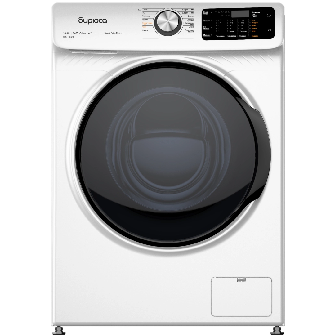 Бирюса WMD-SM914/05 10/6 Кг kir yuvish mashinasi