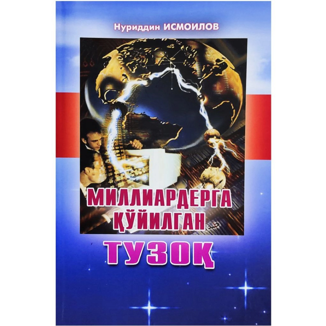 Nuriddin Ismoilov: Milliarderga qo'yilgan tuzoq