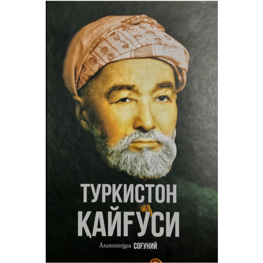 Alixonto‘ra Sog‘uniy: Turkiston qayg‘usi