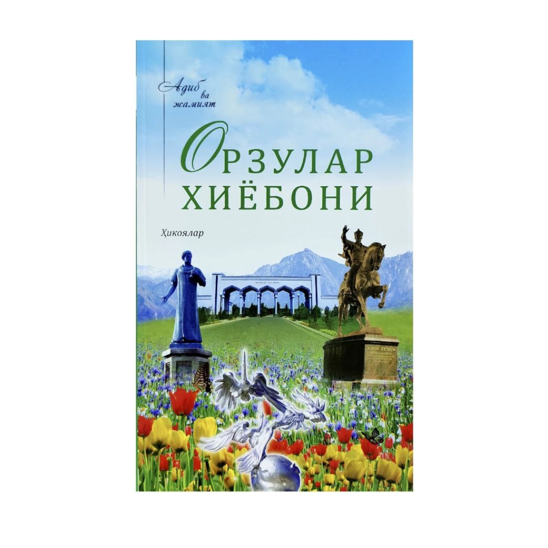 Orzular xiyoboni hikoyalar