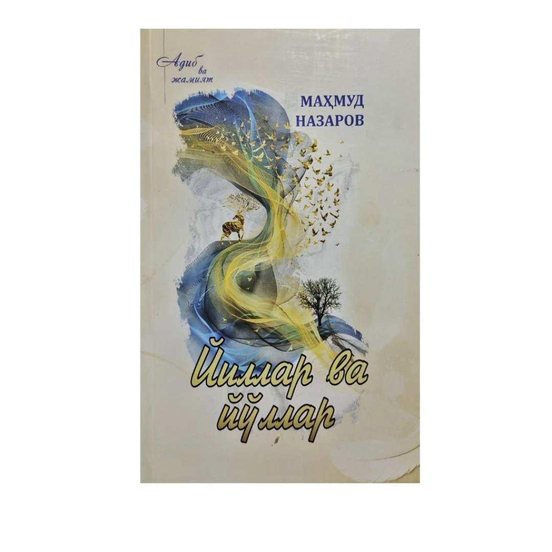 Mahmud Nazarov: Yillar va yo'llar