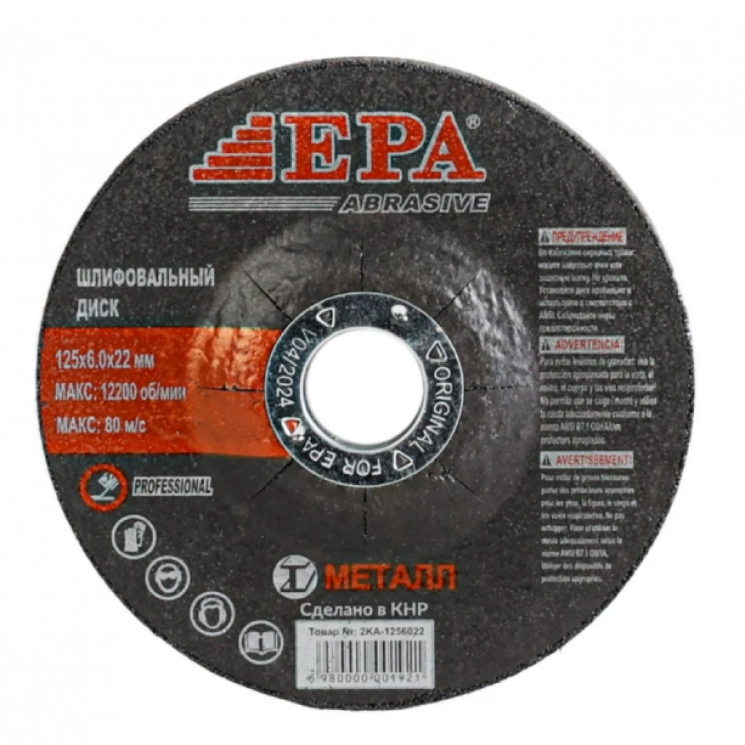 EPA 2KA-1256022 metall kesuvchi abraziv diski