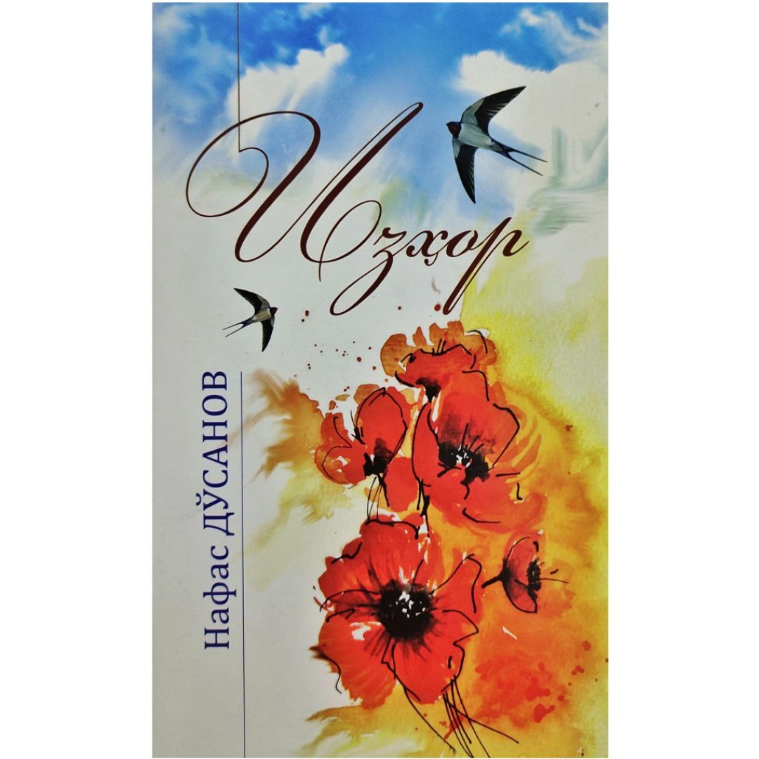 Nafas Do'sanov: Izhor