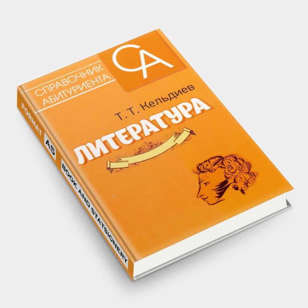 Т.Т.Кельдиев: Литература