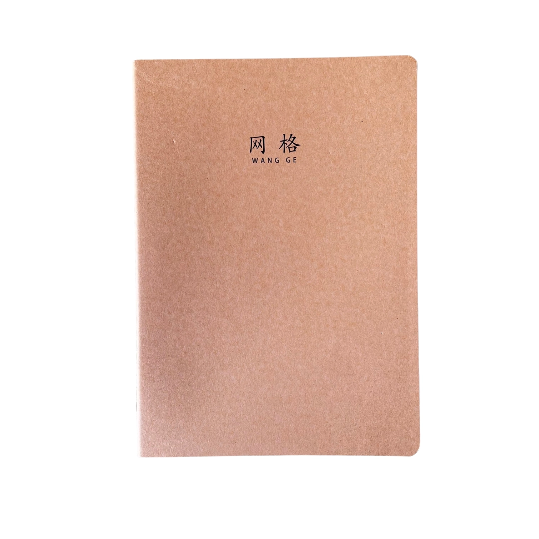 Wang Ge блокнот (44 лист)
