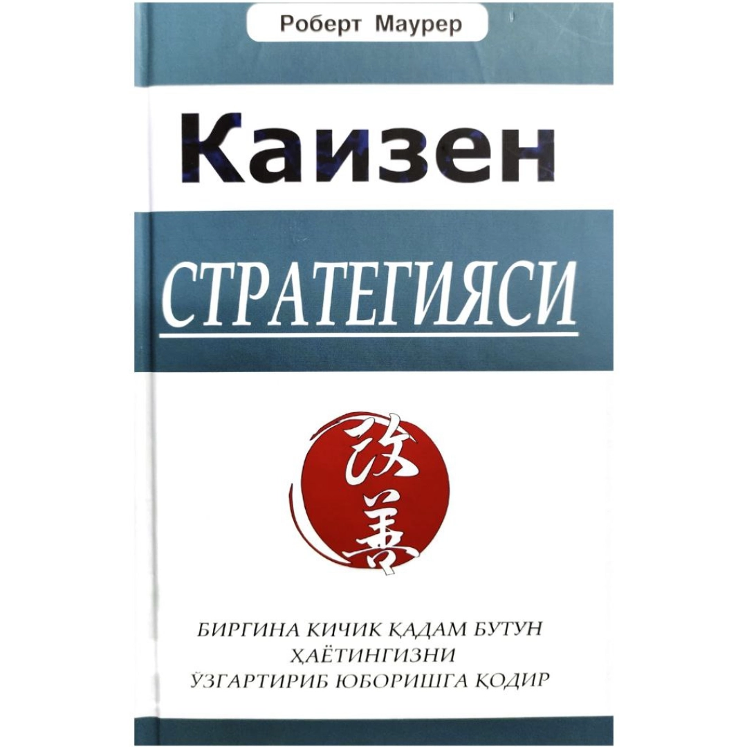 Robert Maurer: Kaizen stategiyasi birinchi kichik qadam butun hayotingizni o'zgartirib yuborishga qodir