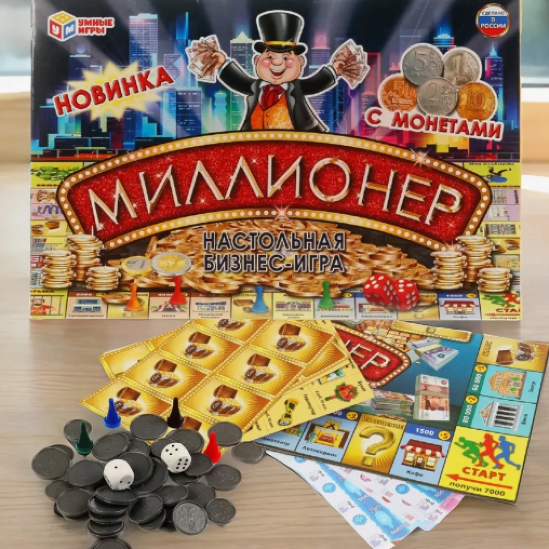 Настольная бизнес-игра Миллионер (с монетами)