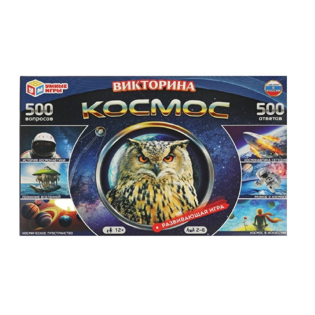 Настольная игра для компании викторина Космос 500 вопросов Умные Игры