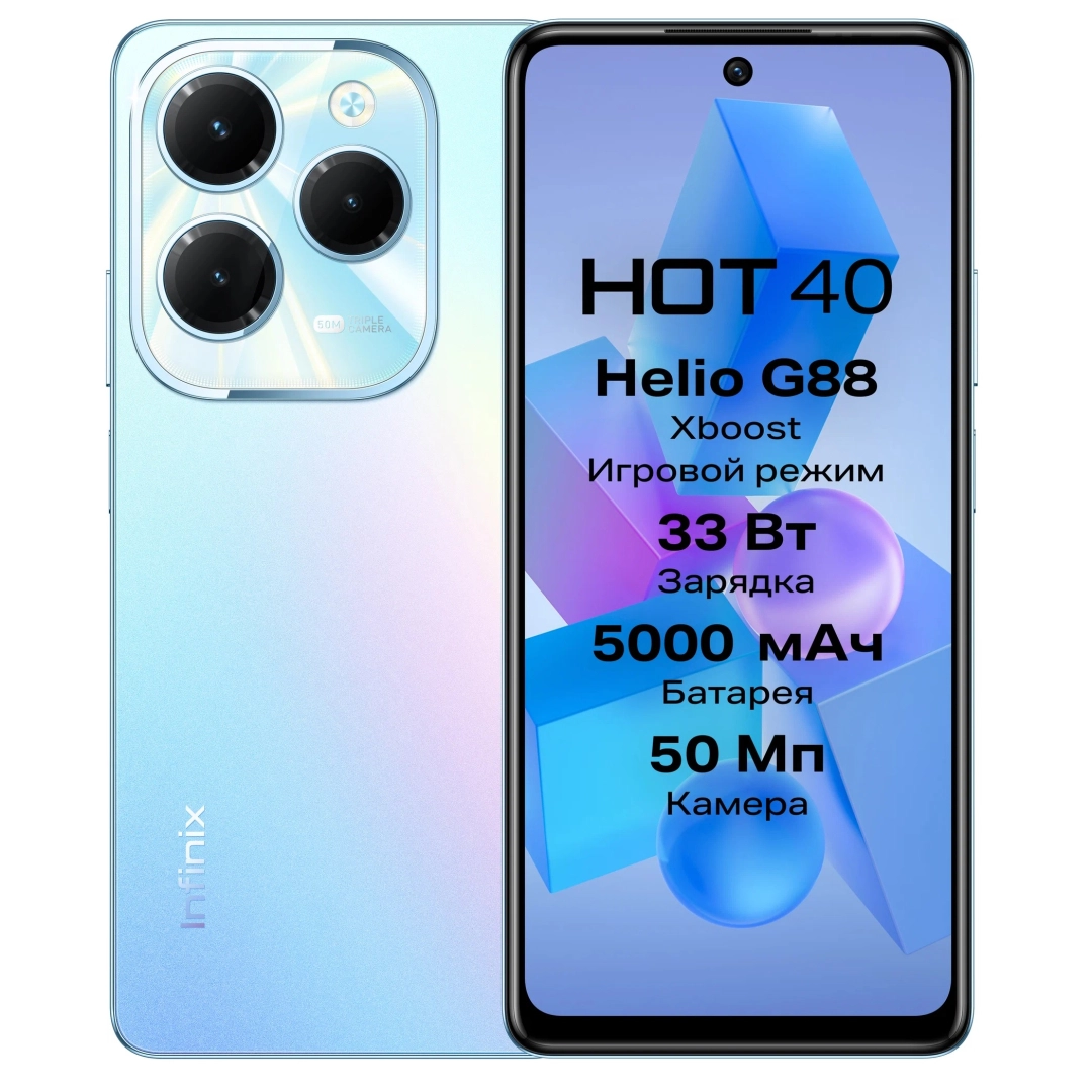 Смартфон Infinix HOT 40 8/256GB  Palm Blue