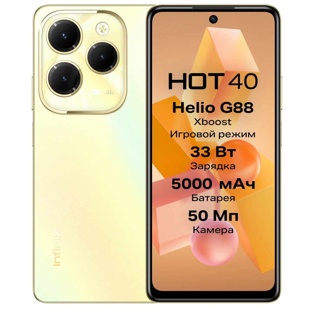 Смартфон Infinix HOT 40 8/128GB Horizon Gold