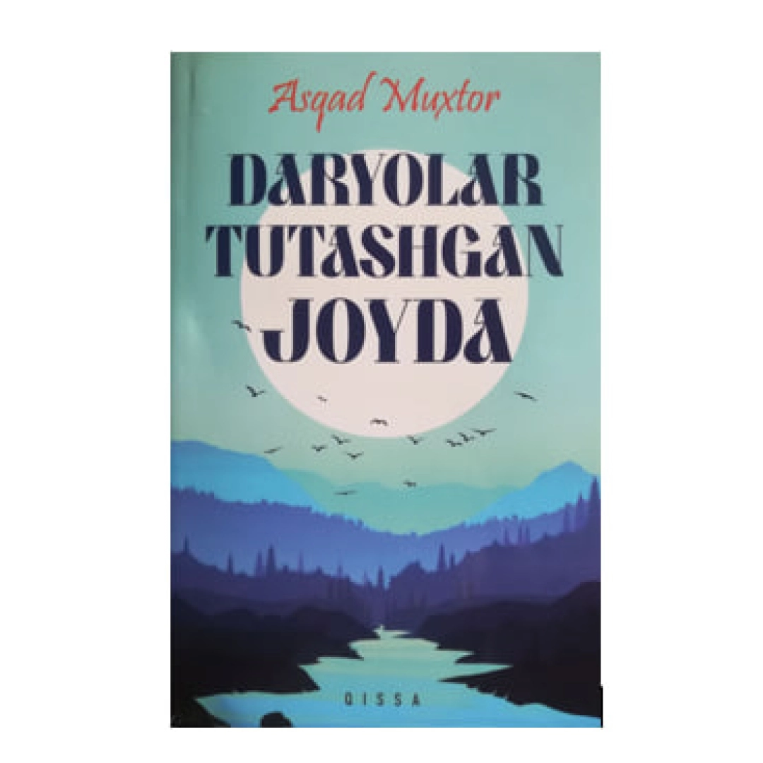 Asqad Muxtor: Daryolar tutashgan joyda (qissa)