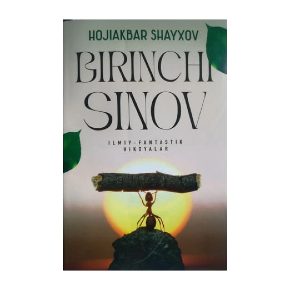 Hojiakbar Shayxov: Birinchi sinov (hikoyalar)