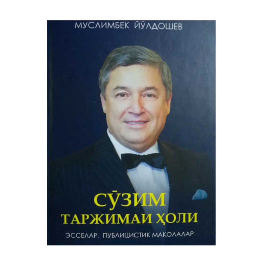 Muslimbek Yo'ldoshev: So'zim. Tarjimai holi, esselar, publisistik maqolalar