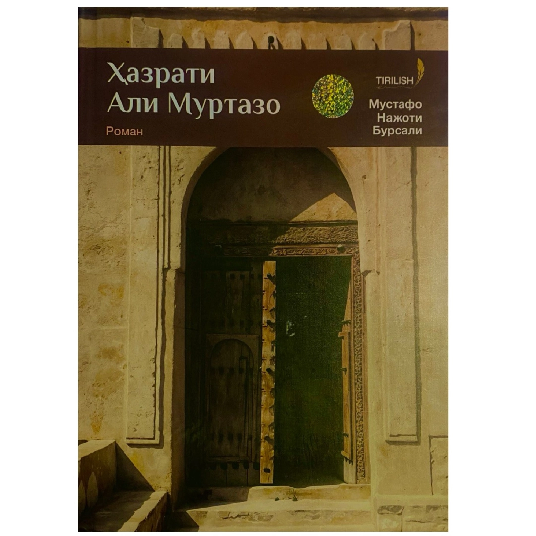 Mustafo Najoti Bursali: Hazrati Ali Murtazo
