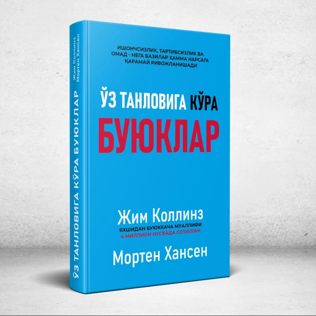 Jim Kollinz, Morten Xansen: O‘z tanloviga ko‘ra buyuklar
