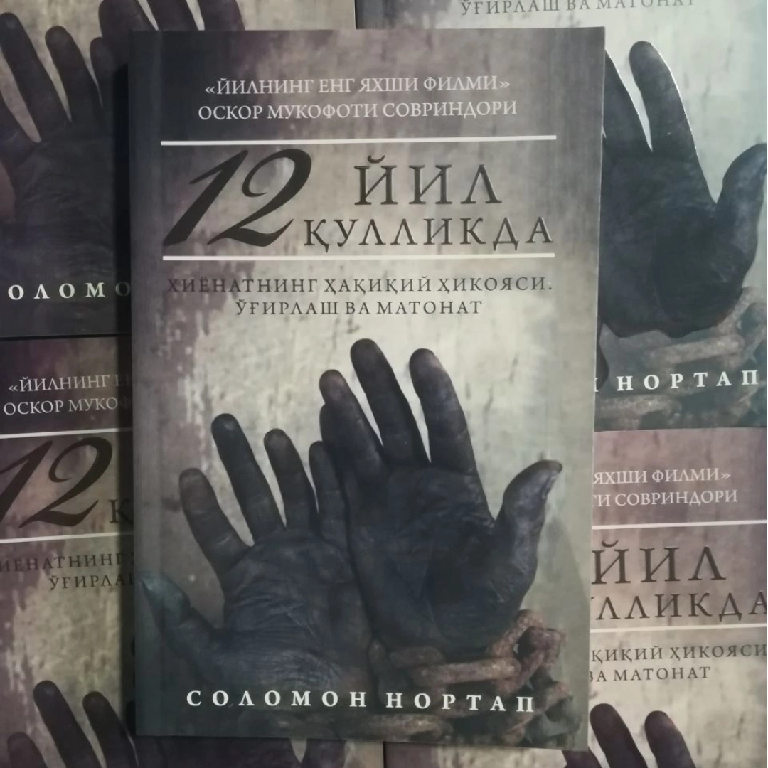 Solomon Nortap: 12 yil qullikda (yumshoq)