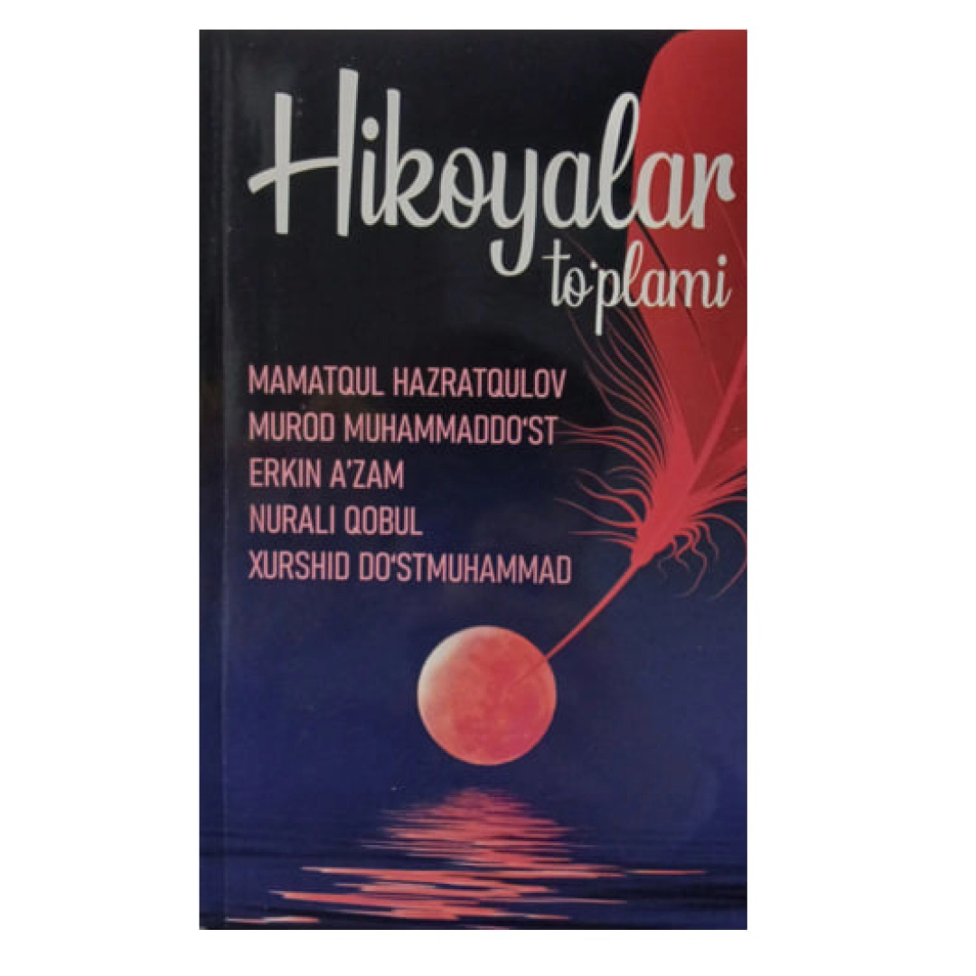 Hikoyalar to'plami: Mamatqul Hazratqul, Murod Muhammaddo'st, Erkin A'zam, Nurali Qobul, Xurshid Do'stmuhammad