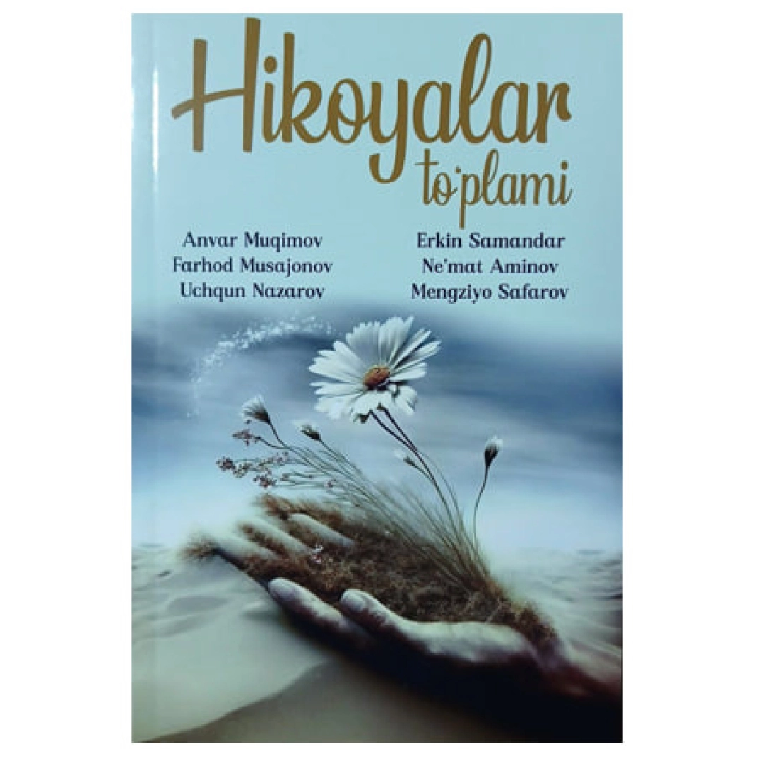 Hikoyalar to'plami: Anvar Muqimov, Farhod Musajonov, Uchqun Nazarov, Erkin Samandar
