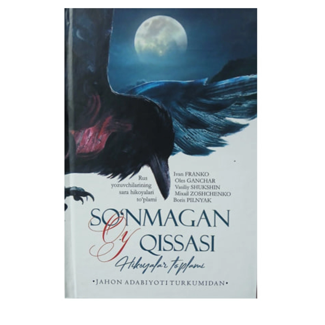 So'nmagan oy qissasi (hikoyalar to'plami)
