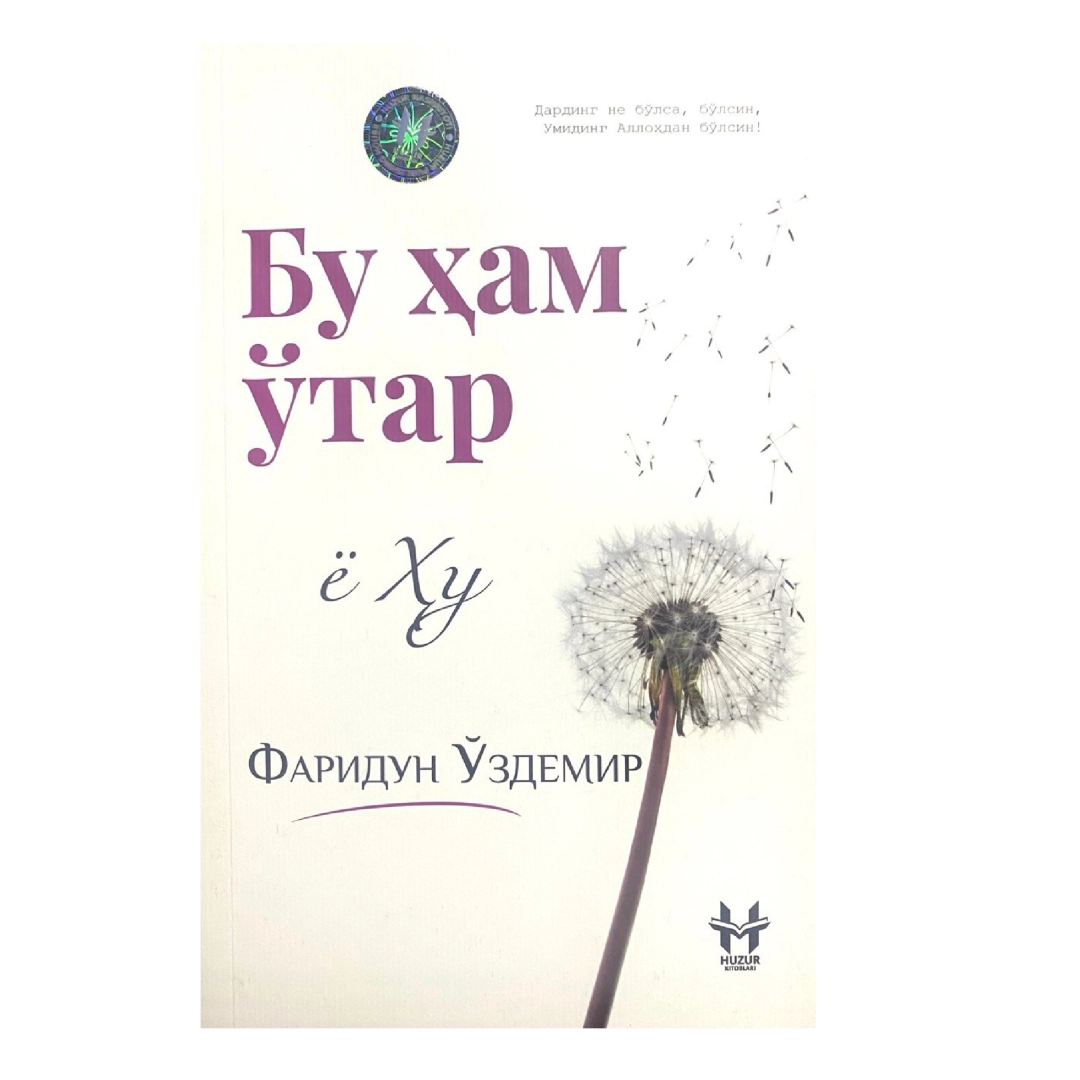 Faridun O'zdemir: Bu ham o'tar