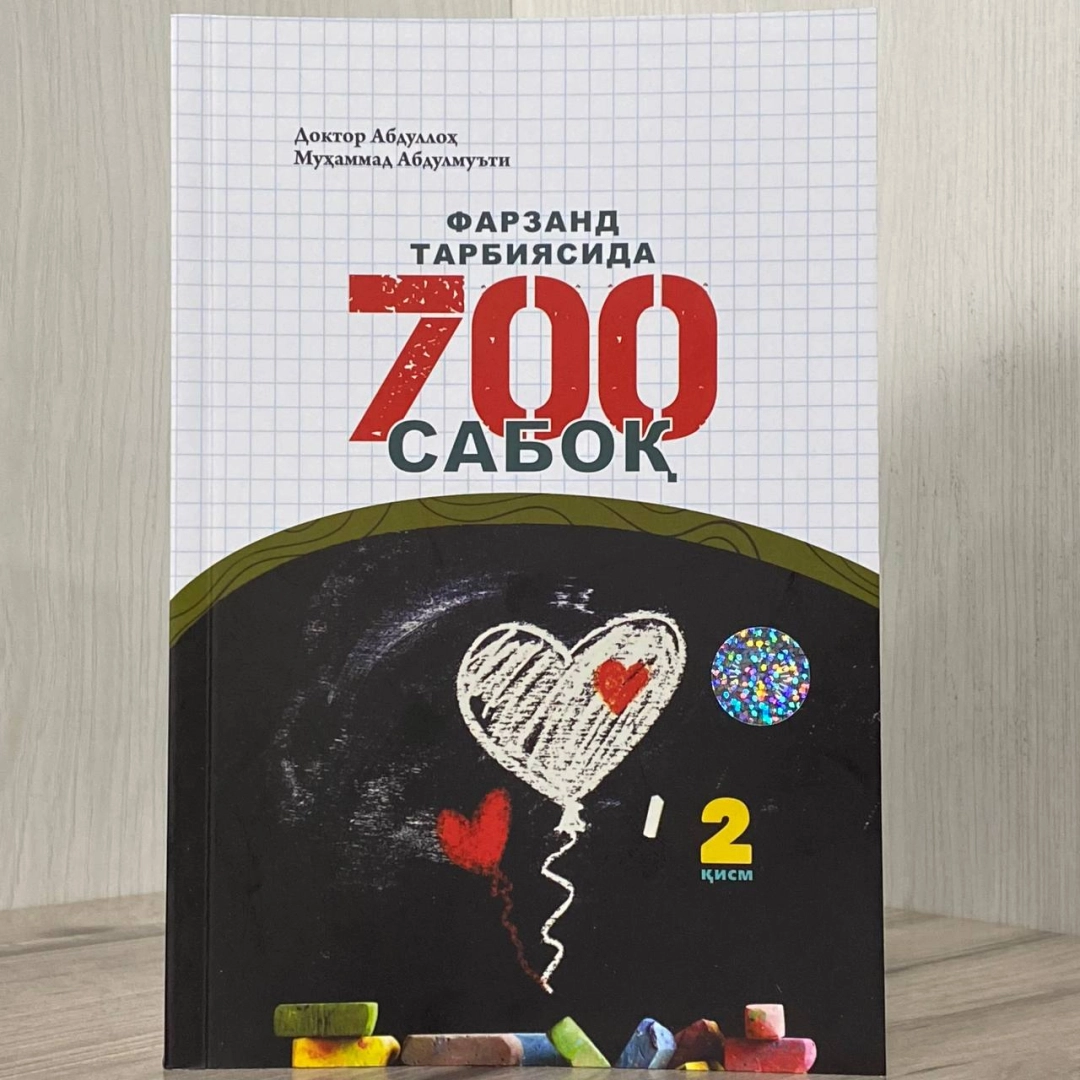 Doktor Abdulloh Muhammad Abdulmu'ti: Farzand tarbiyasida 700 saboq (2-qism)