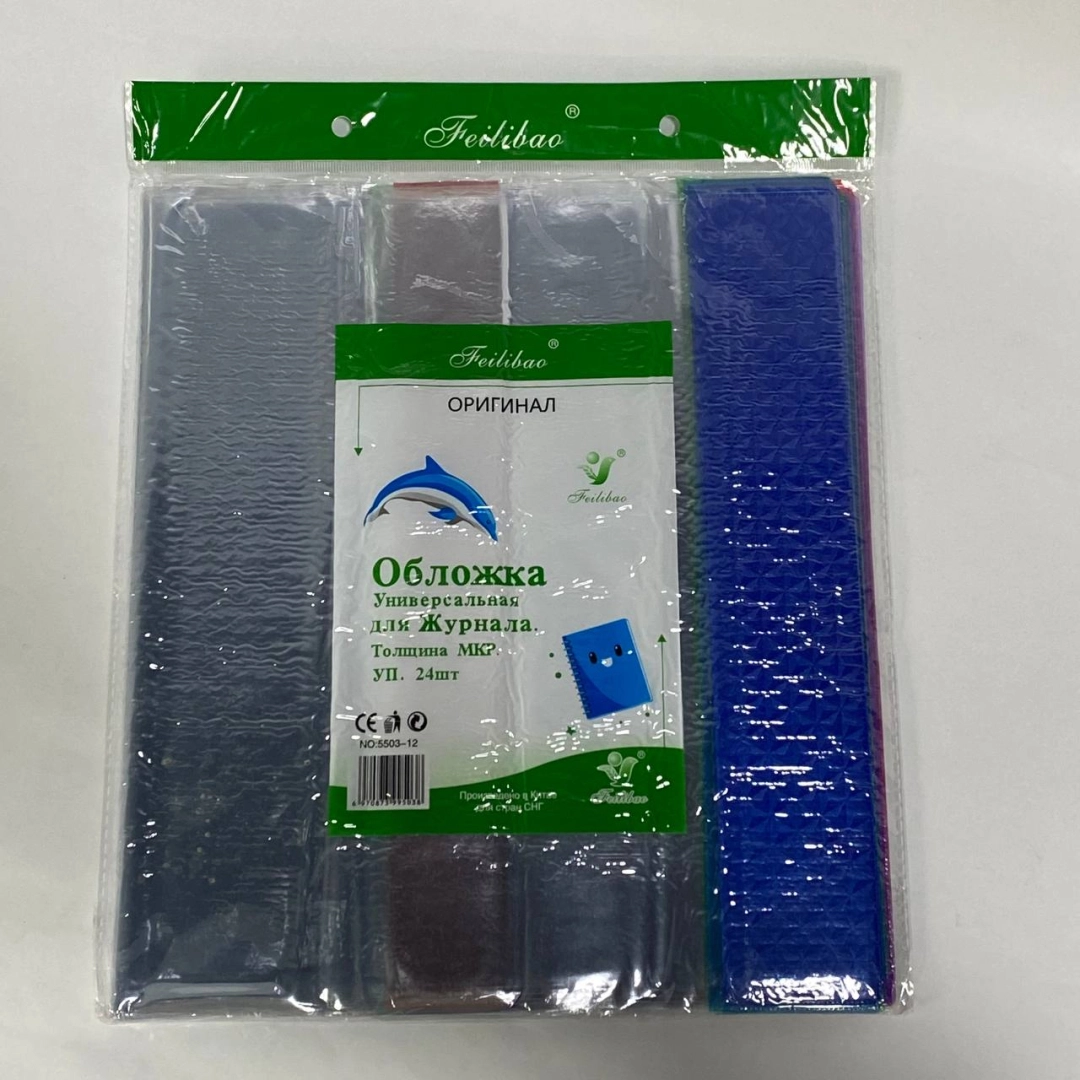 Dolphin qalin Jurnallar uchun muqovalar (24 dona)