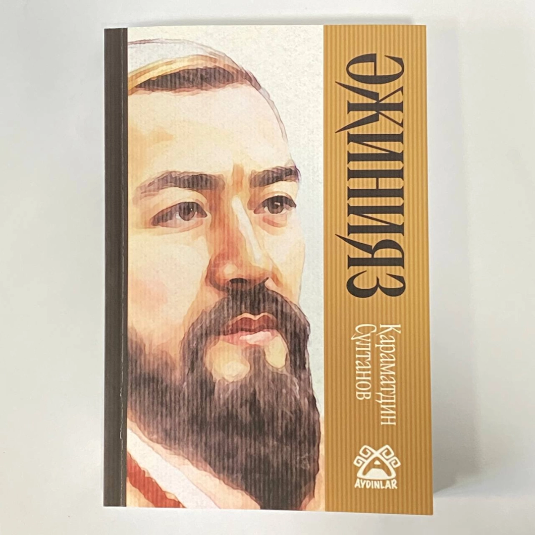 Караматдин Султонов: Әжинияз