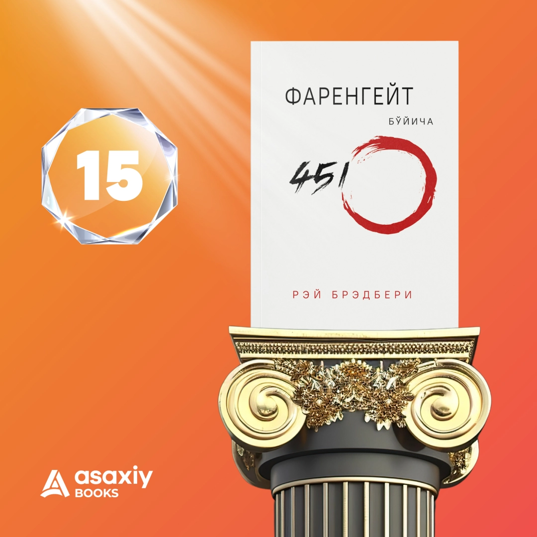Rey Bredberi: Farengeyt bo'yicha 451º