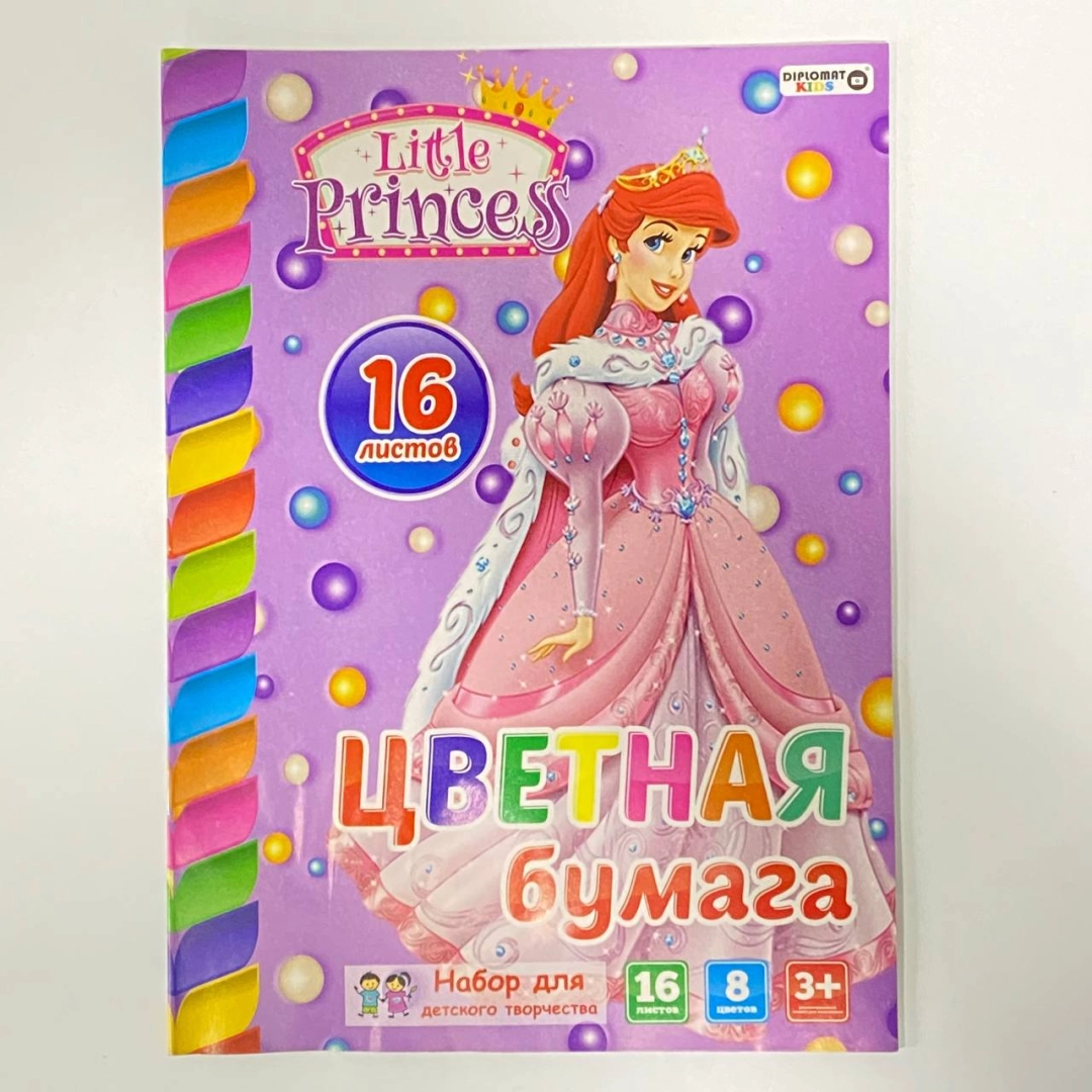 Цветные бумаги Little princess (16 листов)