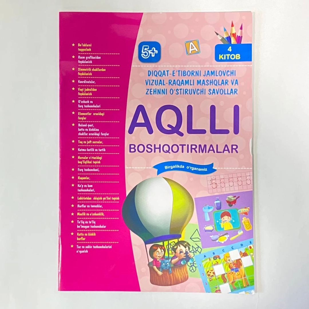 Aqlli boshqotirmalar 4-kitob (5+)