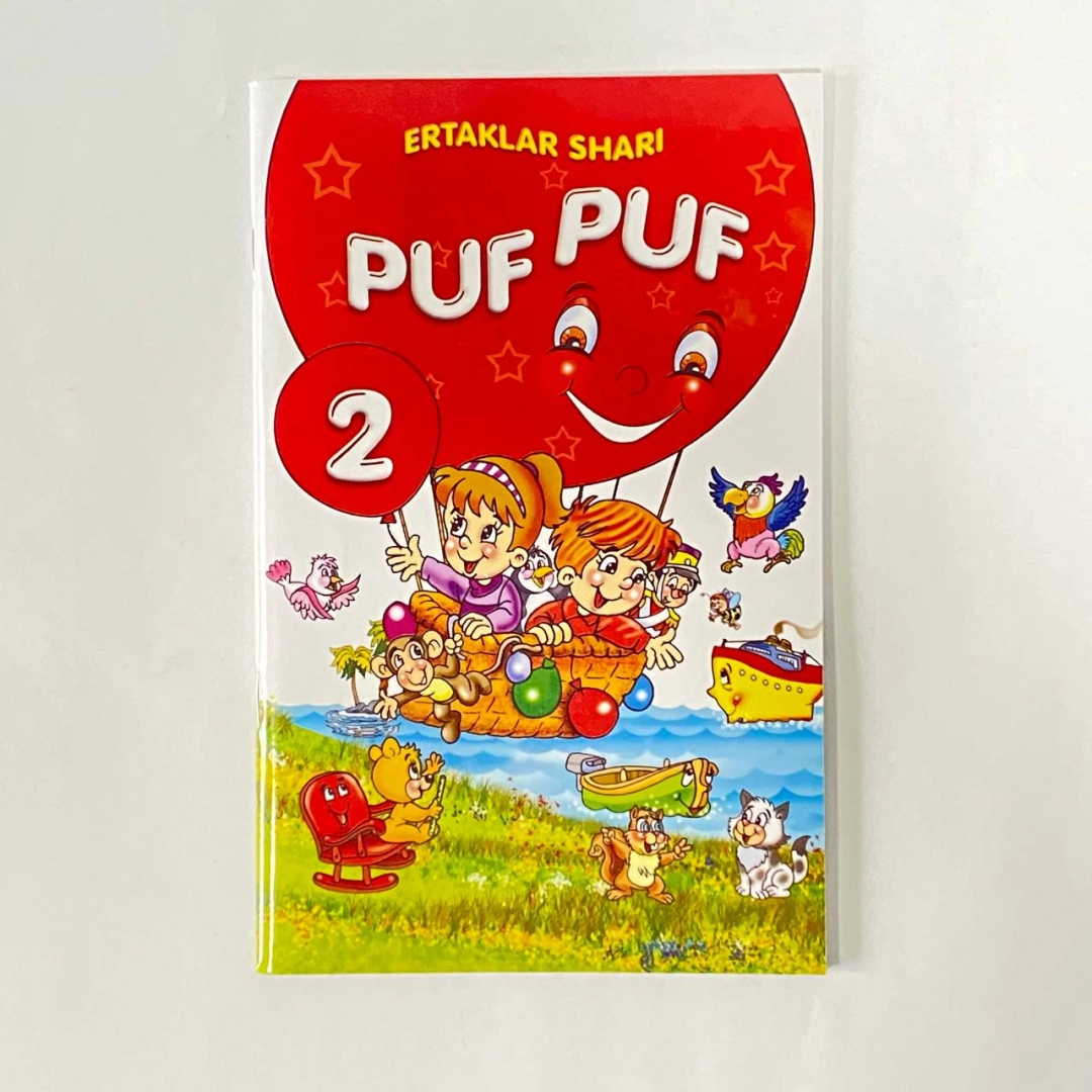 Ertaklar shahri: Puf Puf 2-kitob (Ertaklar yordamida fe'l atvor tarbiyasi)