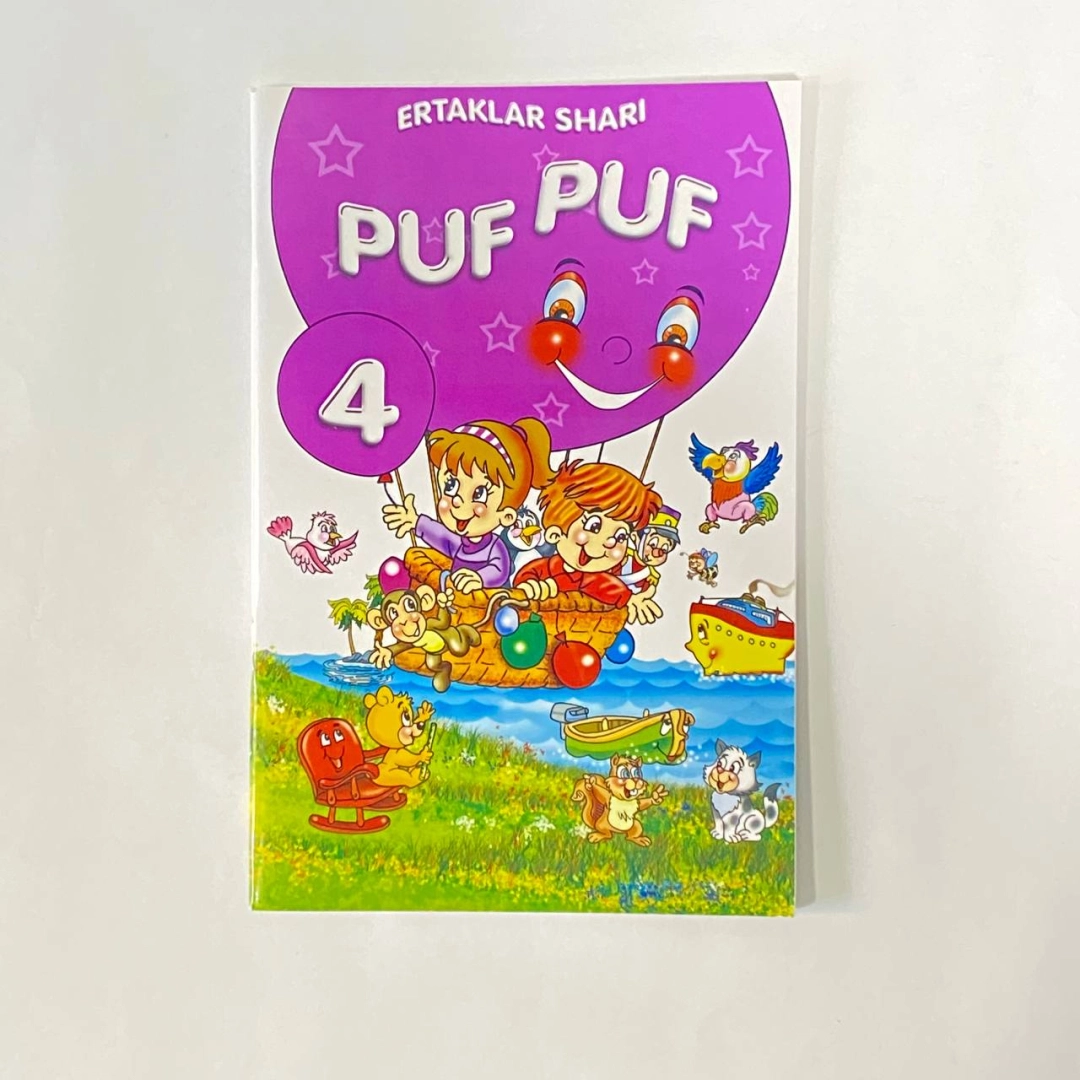 Ertaklar shahri: Puf Puf 4-kitob (Ertaklar yordamida fe'l atvor tarbiyasi)