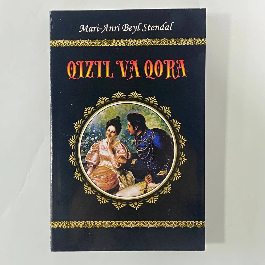 Стендаль: Қизил ва Қора (Олтин қалам)