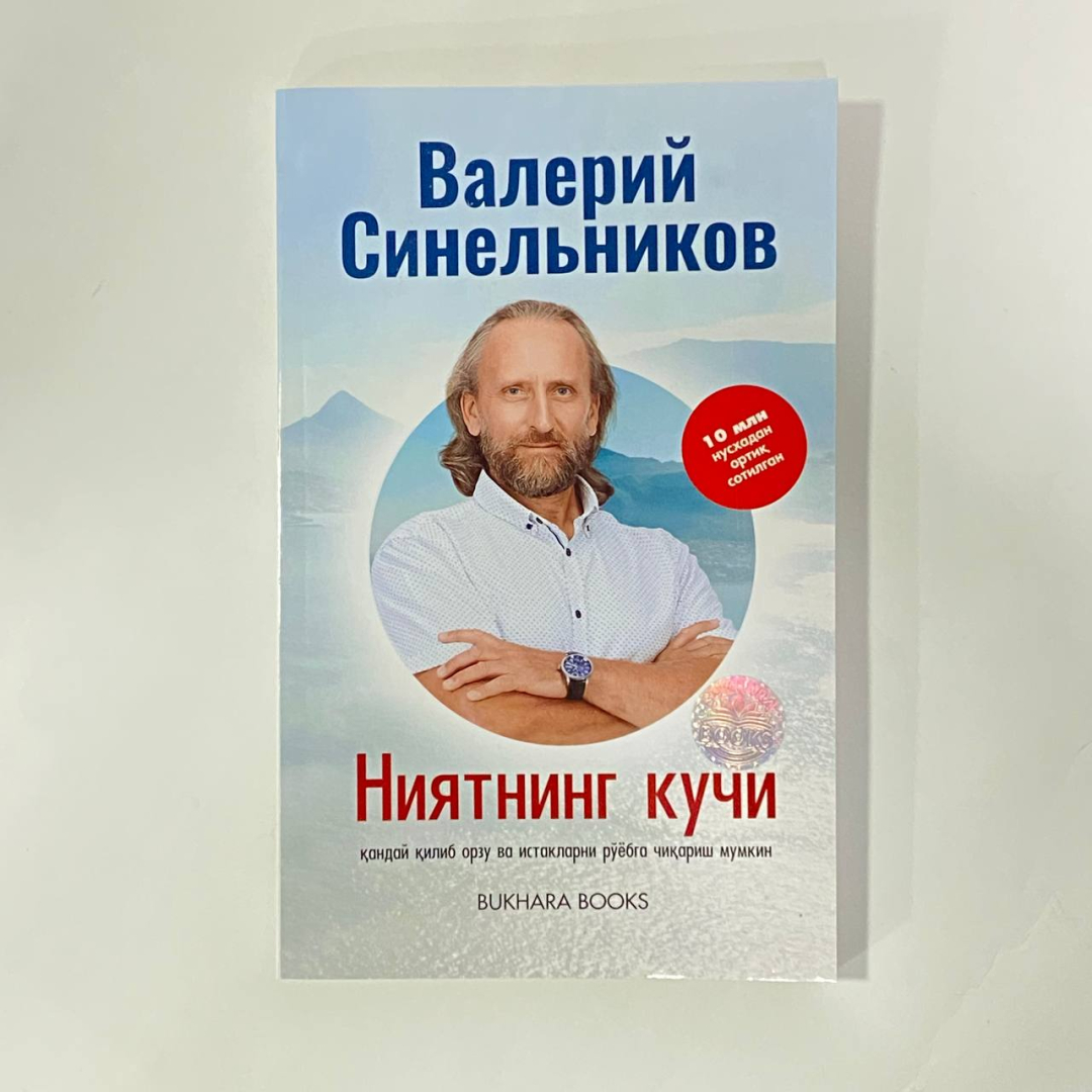 Valeriy Sinelnikov: Niyatning kuchi