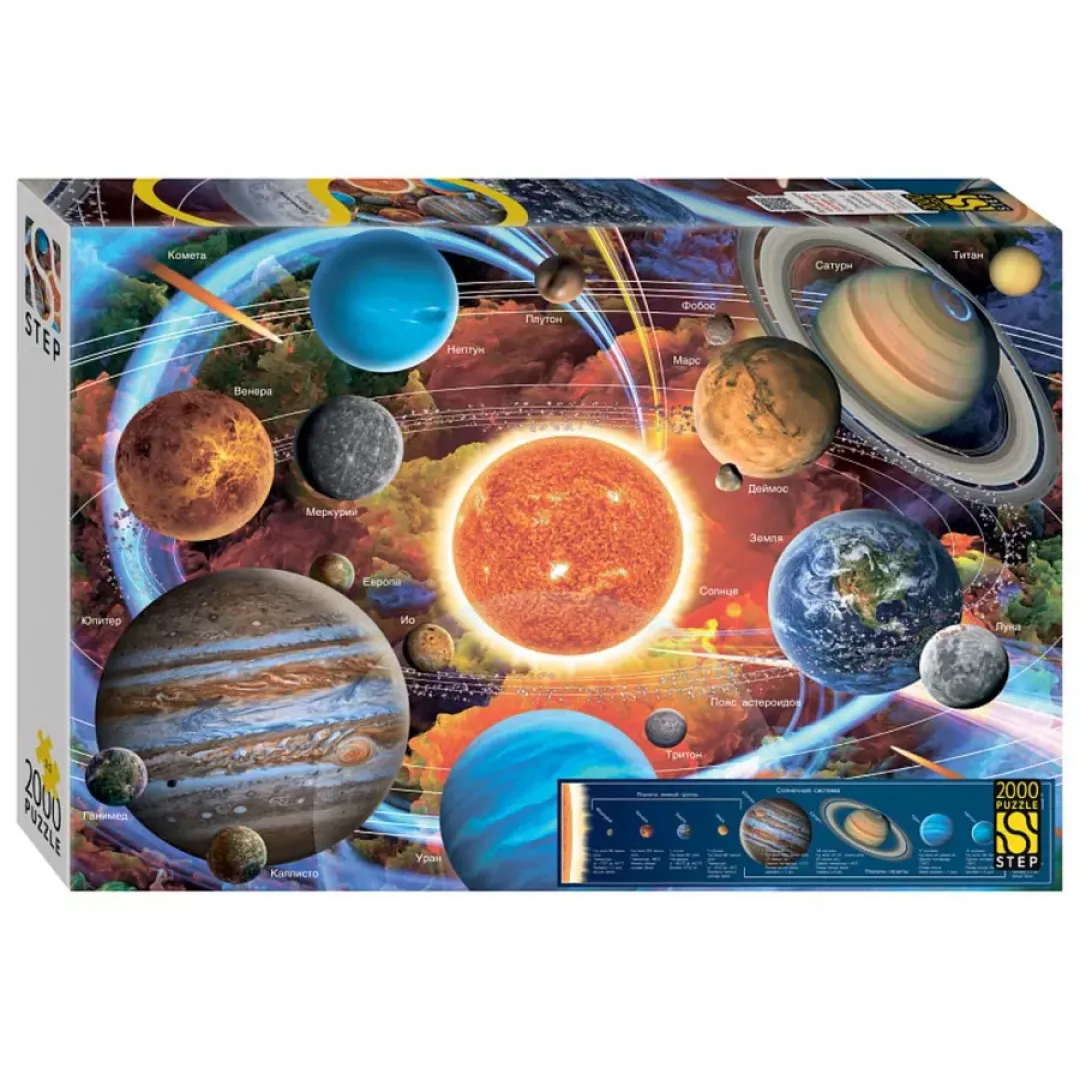 Step Puzzle Солнечная система 2000 pazllari