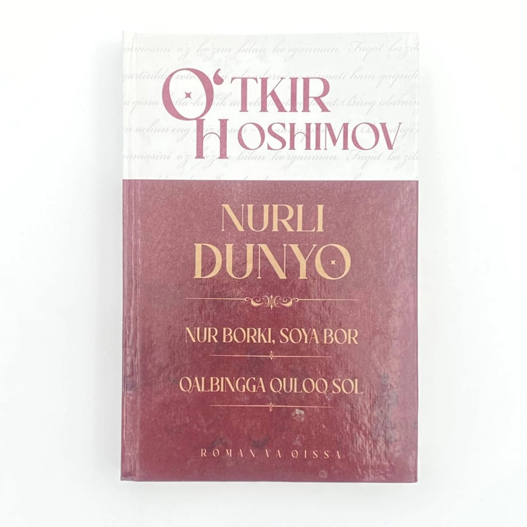 Ўткир Ҳошимов: Нурли дунё, Нур борки соя бор, Қалбингга қулоқ сол - фото №1 Ўткир Ҳошимов: Нурли дунё, Нур борки соя бор, Қалбингга қулоқ сол