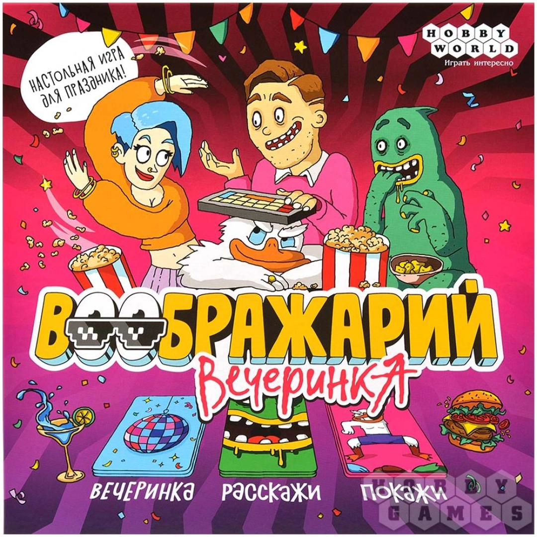 Воображарий Вечеринка stol o'yini