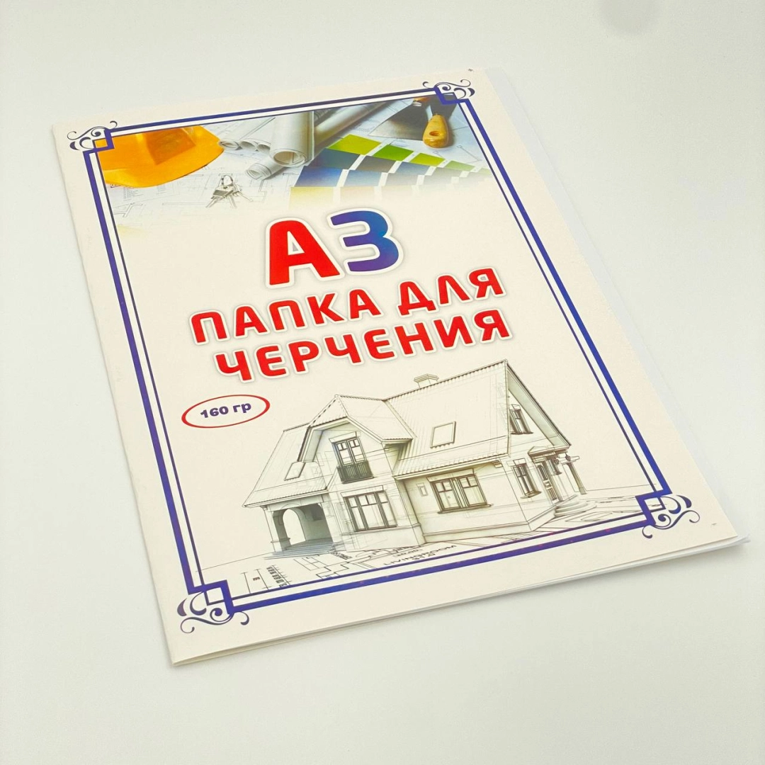 Папка для черчения A3, 10 листов
