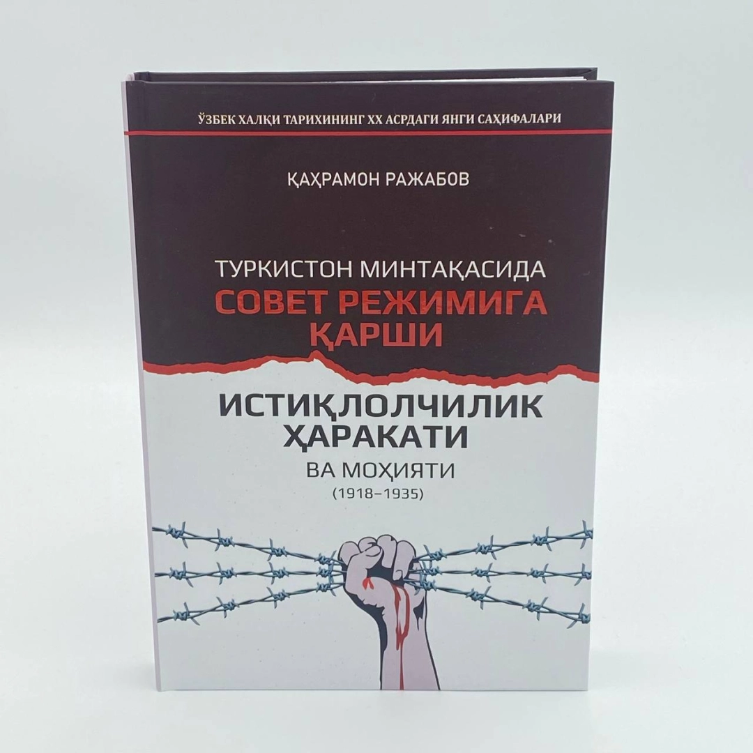 Qahramon Rajabov: Turkiston mintaqasida sovet rejimiga qarshi istiqlolchilik harakati va mohiyati (1918-1935)