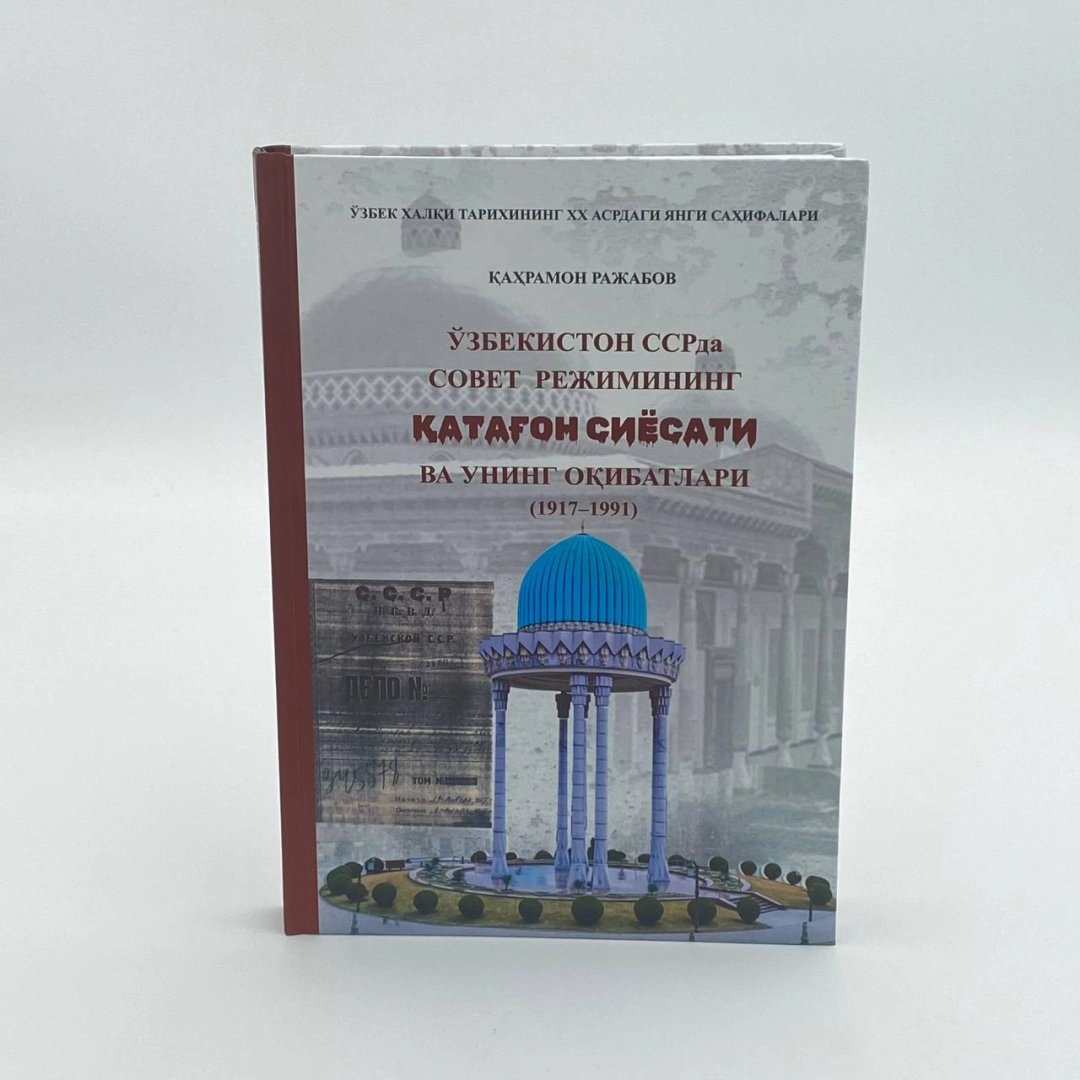 Qahramon Rajabov: O'zbekiston SSRda sovet rejimining qatog'on siyosati va uning oqibatlari