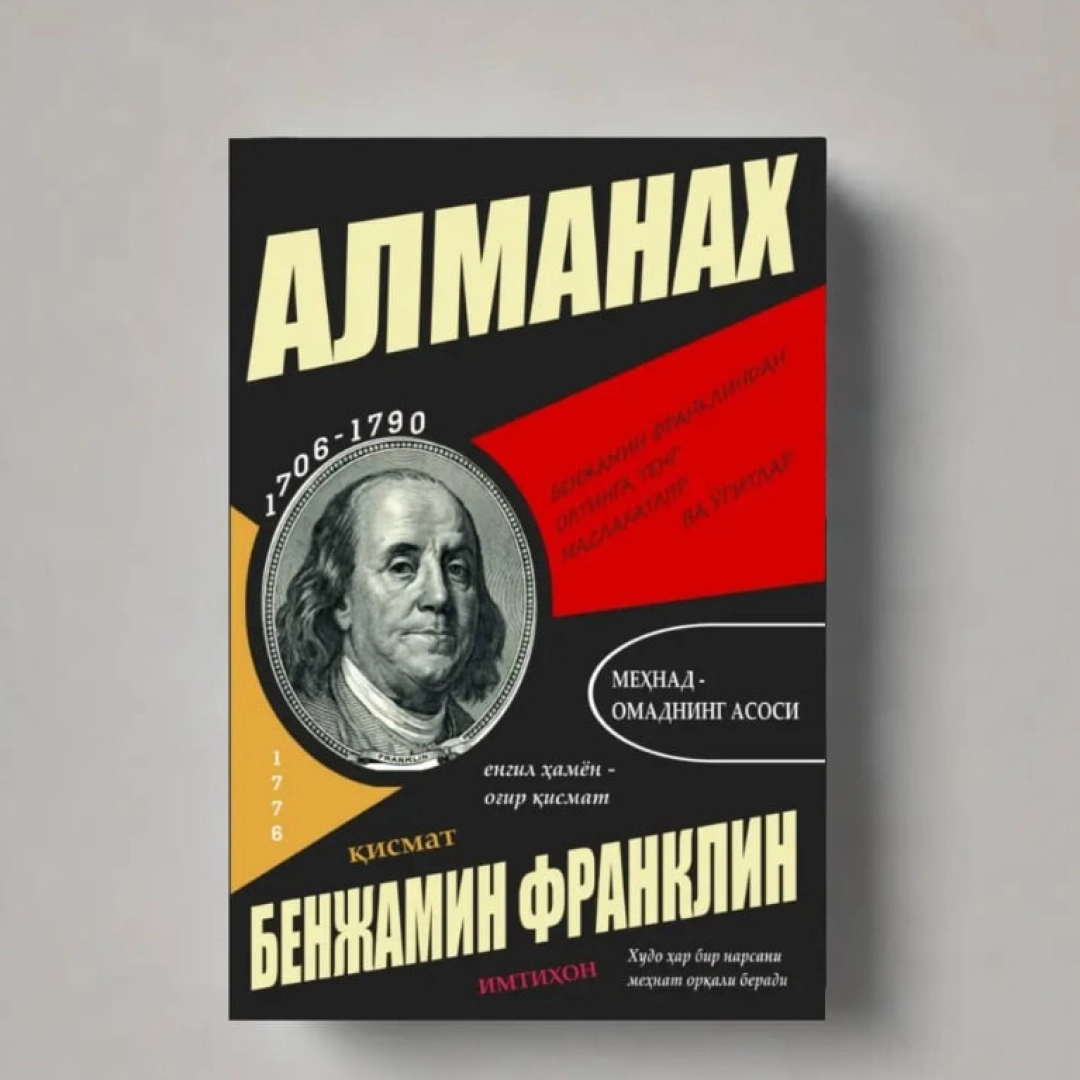 Benjamin Franklin: Almanax