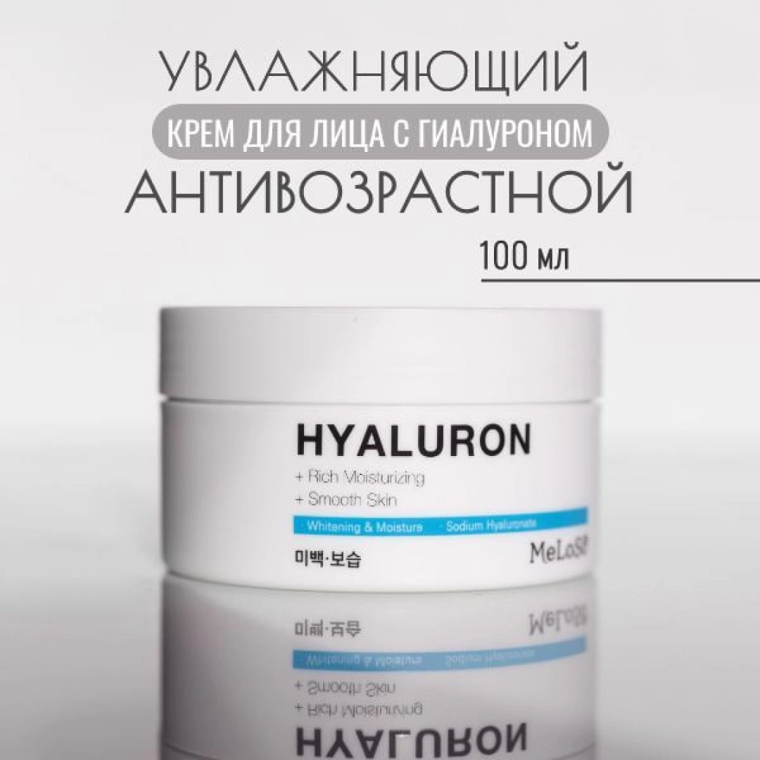 Meloso  Cream 100 g  Hyaluron- yuz uchun krem