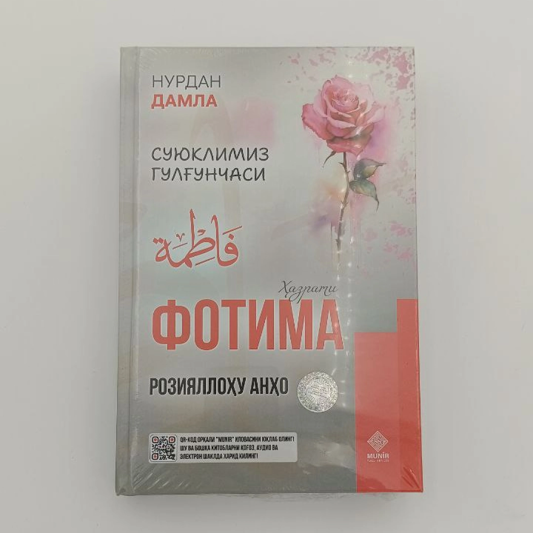 Hazrati Fotima roziyallohu anho