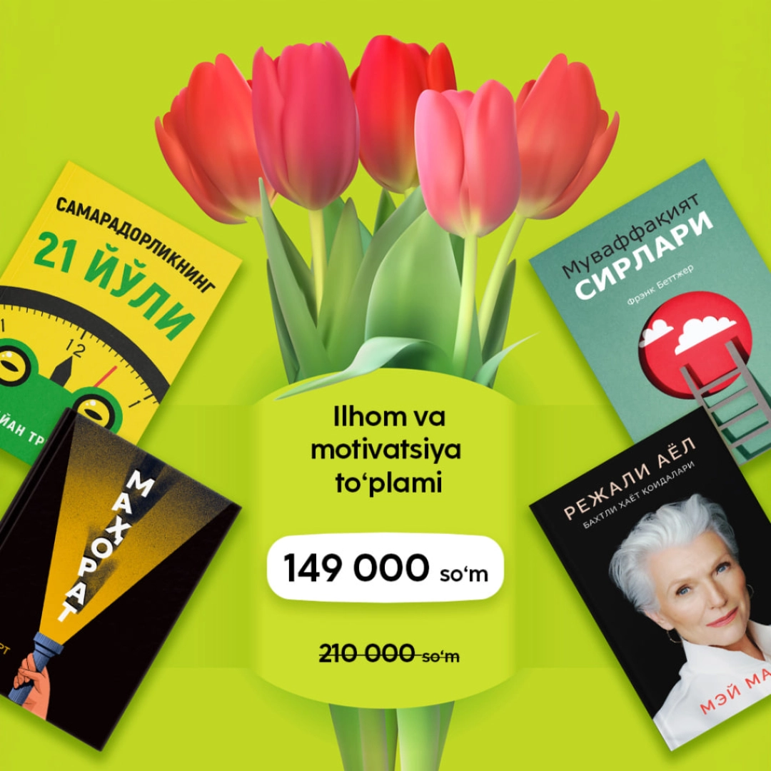 Илҳом ва мотивация тўплами