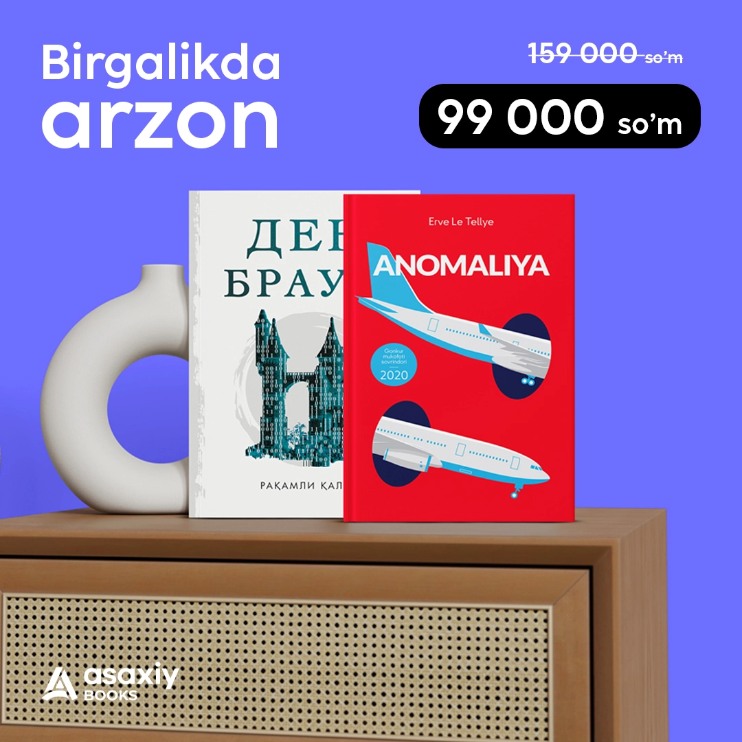 Birgalikda arzon! Raqamli qal'a + Anomaliya